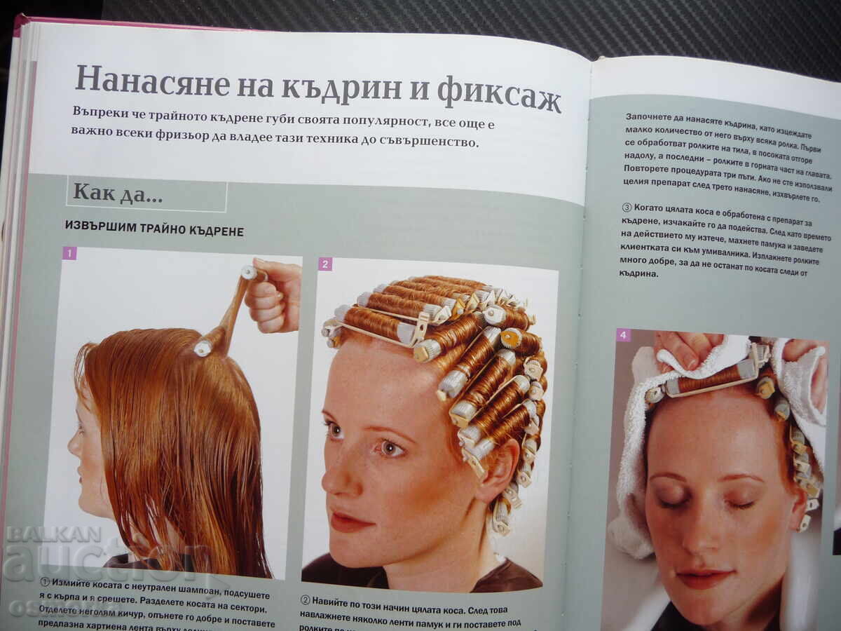 Frizerie vopsit ondulat tuns coafură modă da - 5