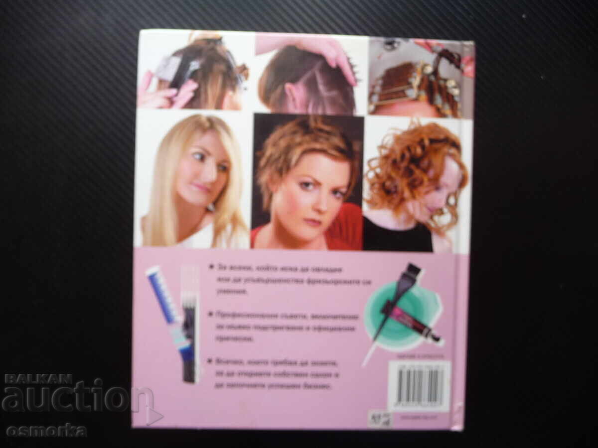 Frizerie vopsit ondulat tuns coafură modă da - 6