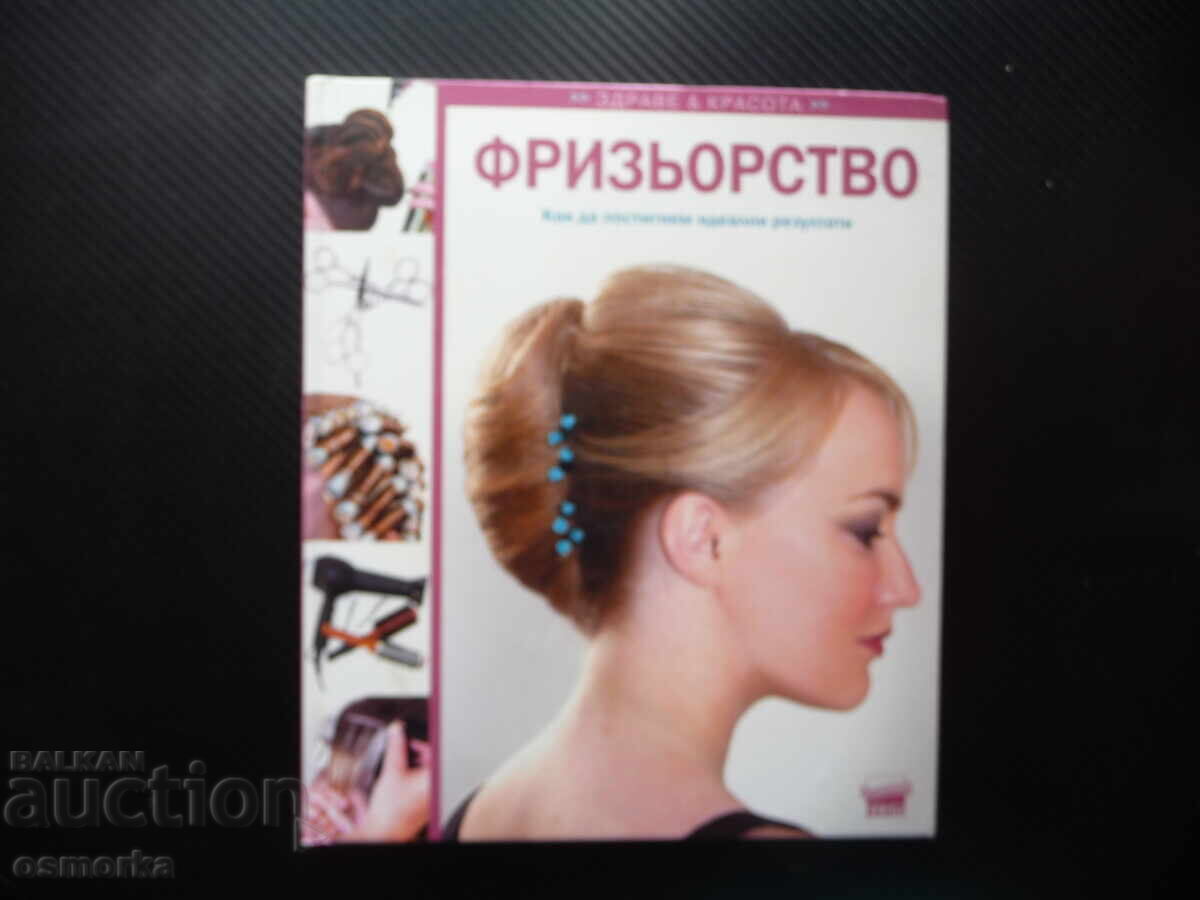 Frizerie vopsit ondulat tuns coafură modă da