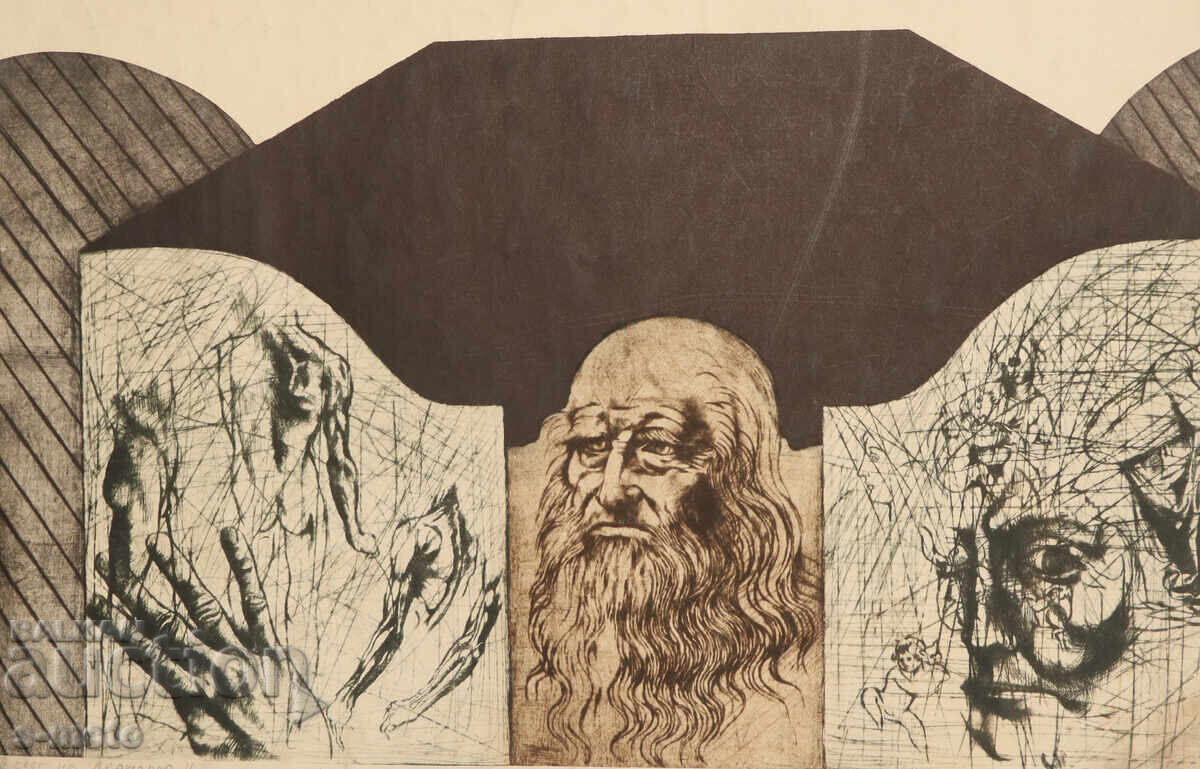 Lithograph, graphics, abstract composition with price 200.00 BGN | € 102.26