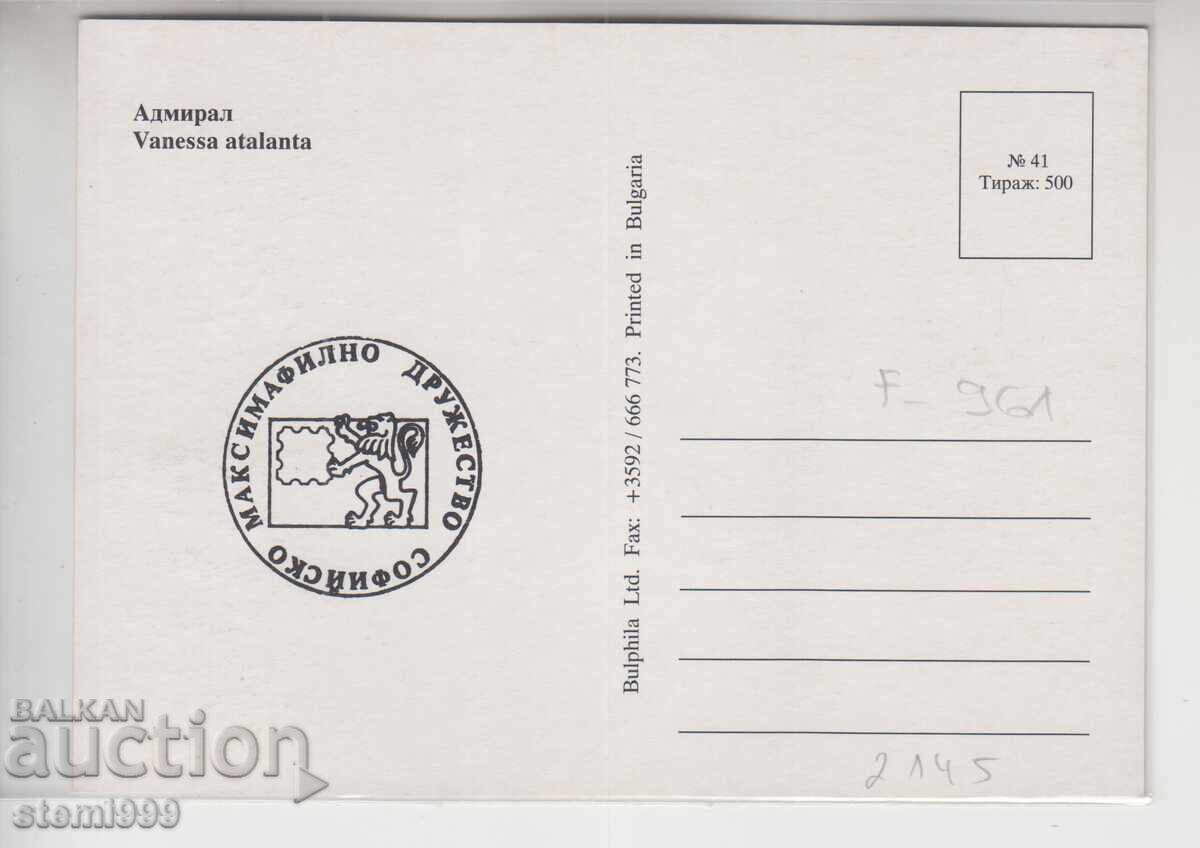 Postcard MAX FDC Butterflies Insects with price 2.50 BGN | € 1.28