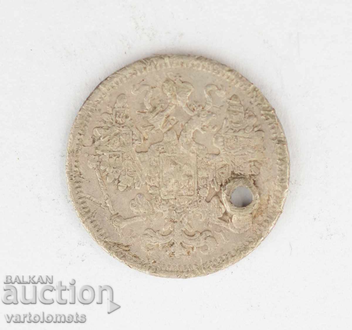 15 kopecks 1871 silver 2.6 g. Ag - Russia with price 6.00 BGN | € 3.07