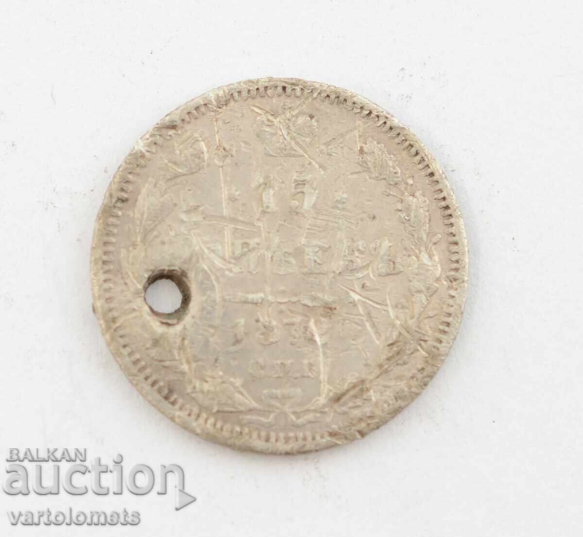 15 kopecks 1871 silver 2.6 g. Ag - Russia