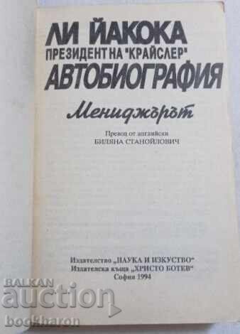 Λι Ιακόκα: Πρόεδρος της "Κράισλερ" με τιμή 8.00 BGN | € 4.09