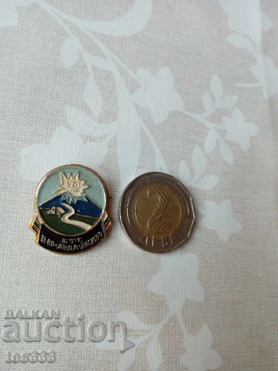 Δημοπρασία Σήμα BTS κα Ida Haskovo Δημοπρασία Σήμα BTS κα Ida Haskovo