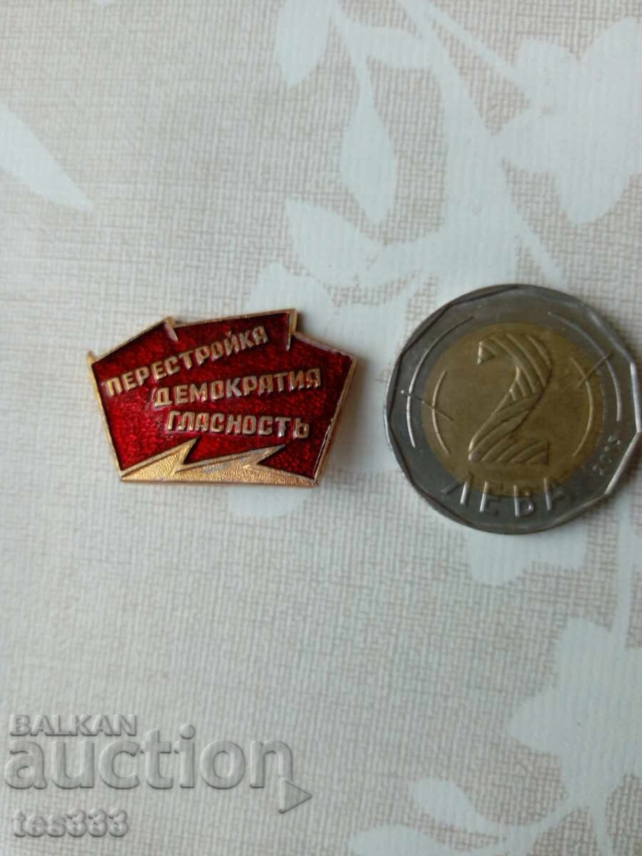 Δημοπρασία Σημάδι Περεστρόικα δημοκρατία glasnost’