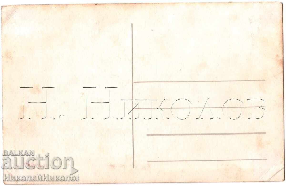 FOTOGRAFIE VECHE MAMĂ CU BEBELUȘ COSTUM POPULAR E004 cu preț 4.00 BGN | € 2.05