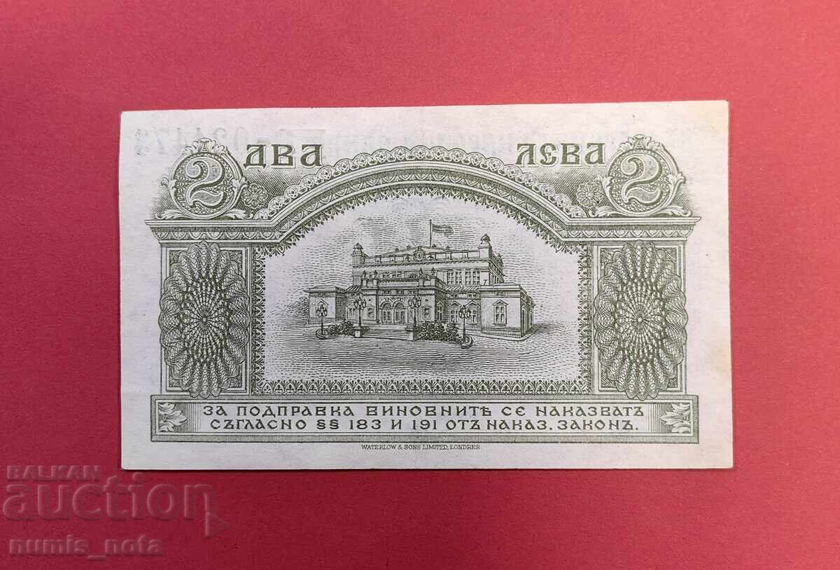 2 leva 1920 godina Βουλγαρία AU, σειρά 1 με τιμή 450.00 BGN | € 230.08