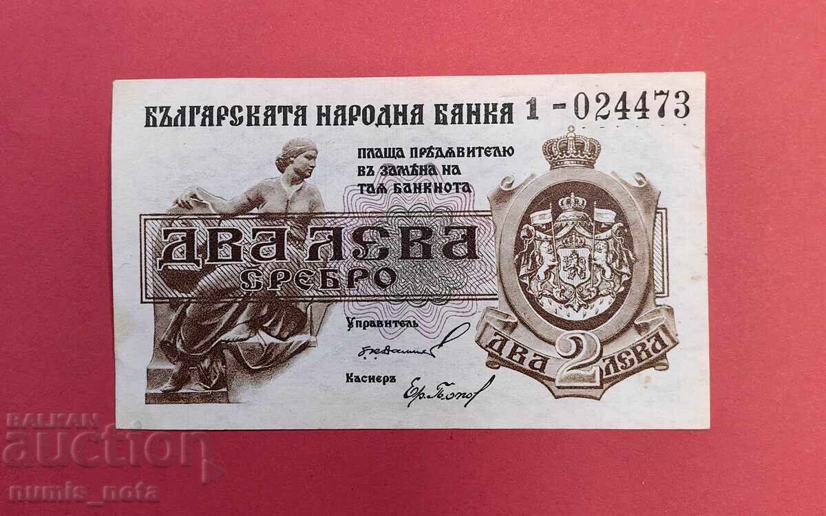2 leva 1920 godina Βουλγαρία AU, σειρά 1