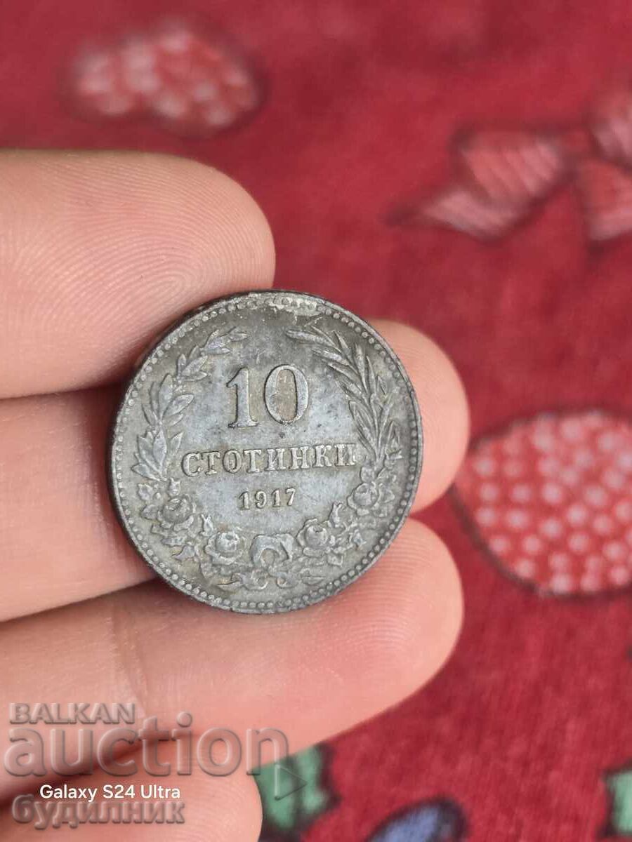 10 kop 1917. Διεξάγω πάνω από 100 δημοπρασίες. Δείτε και τις υπόλοιπες με τιμή 1.99 BGN | € 1.02