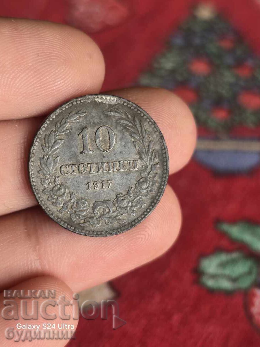 10 kop 1917. Διεξάγω πάνω από 100 δημοπρασίες. Δείτε και τις υπόλοιπες
