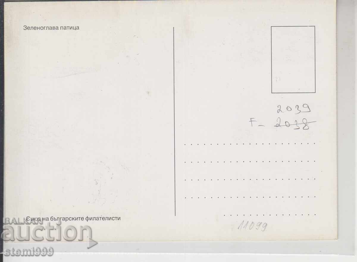 Карта максимум FDC ПТИЦИ ДИВЕЧ с цена 2.50 лв. | € 1.28