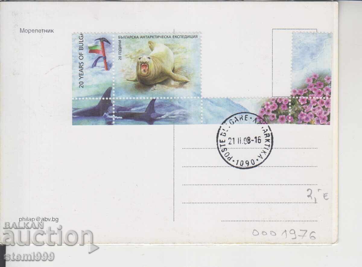 Μέγιστη κάρτα FDC ΠΤΗΝΑ με τιμή 2.50 BGN | € 1.28 Μέγιστη κάρτα FDC ΠΤΗΝΑ με τιμή 2.50 BGN | € 1.28