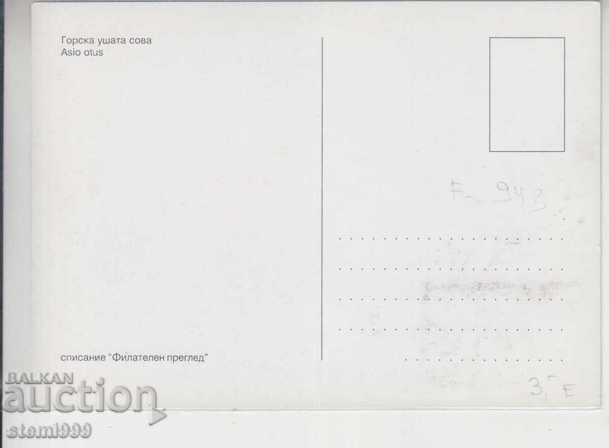 Maximum Card FDC NIGHT RAPTORS with price 2.90 BGN | € 1.48