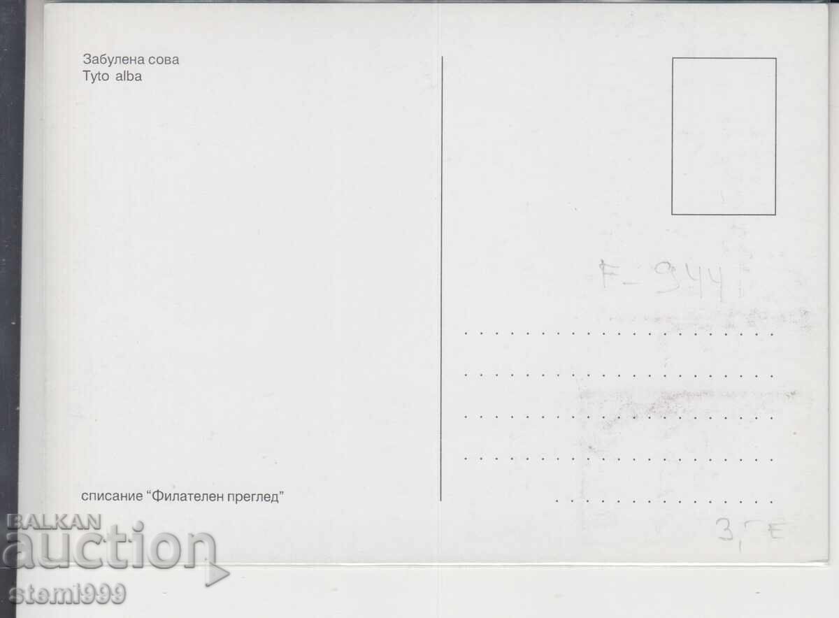 Μέγιστη κάρτα FDC ΝΥΧΤΕΡΙΝΑ ΑΡΠΑΚΤΙΚΑ ΠΟΥΛΙΑ με τιμή 2.90 BGN | € 1.48