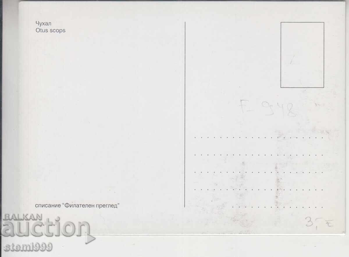 Maximum Card FDC NIGHT RAPTORS with price 2.90 BGN | € 1.48