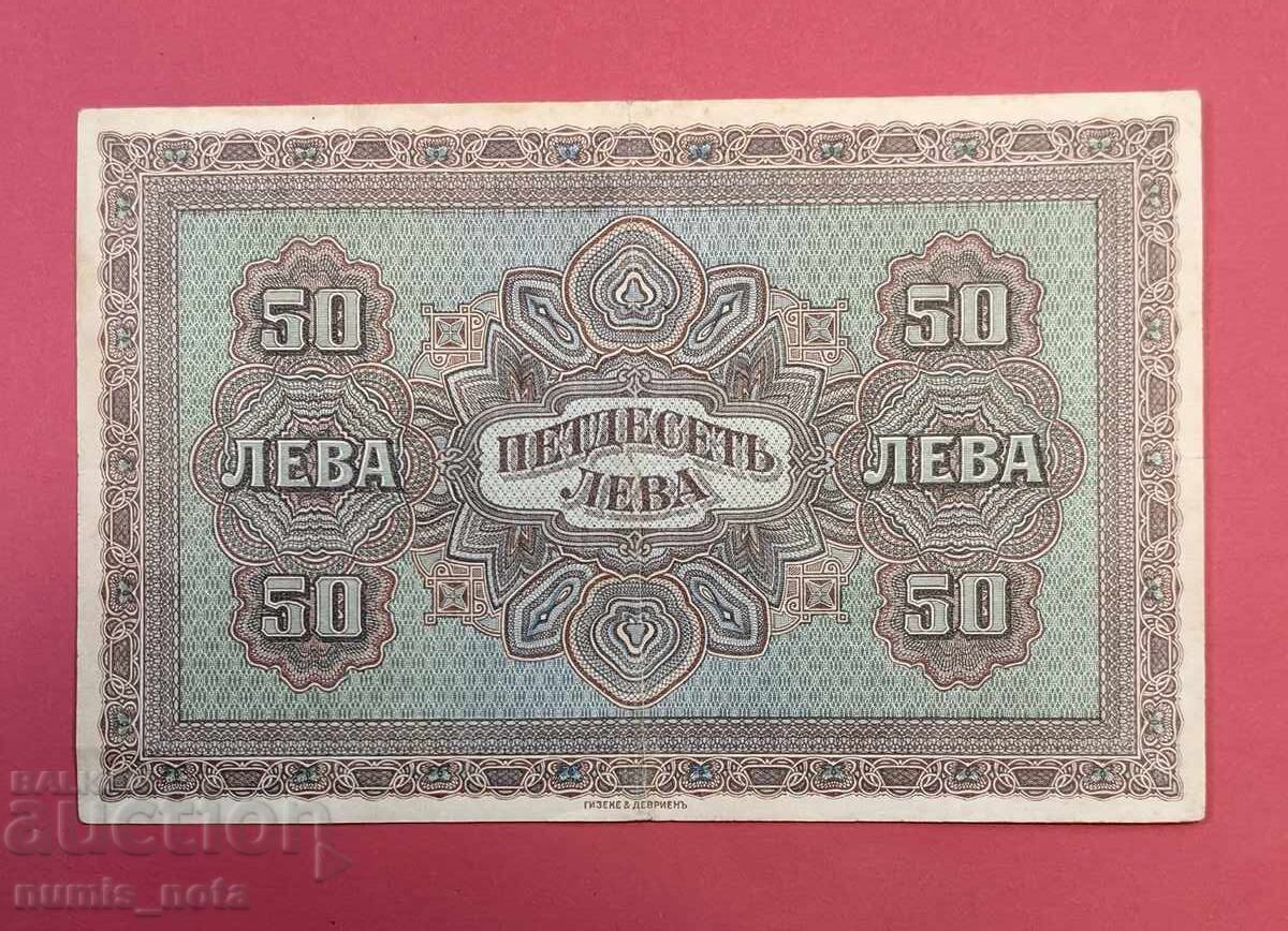 50 BGN 1917 Bulgaria cu preț 400.00 BGN | € 204.52