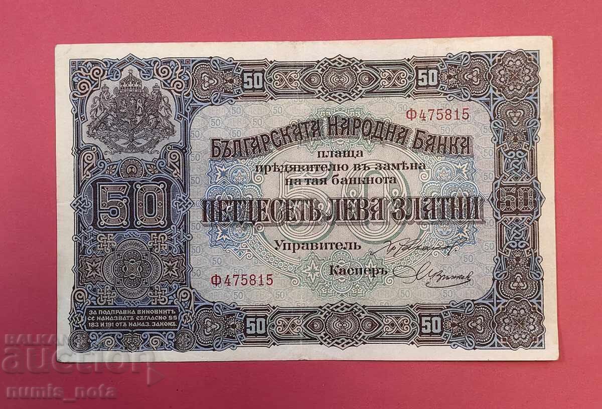 50 BGN 1917 Bulgaria