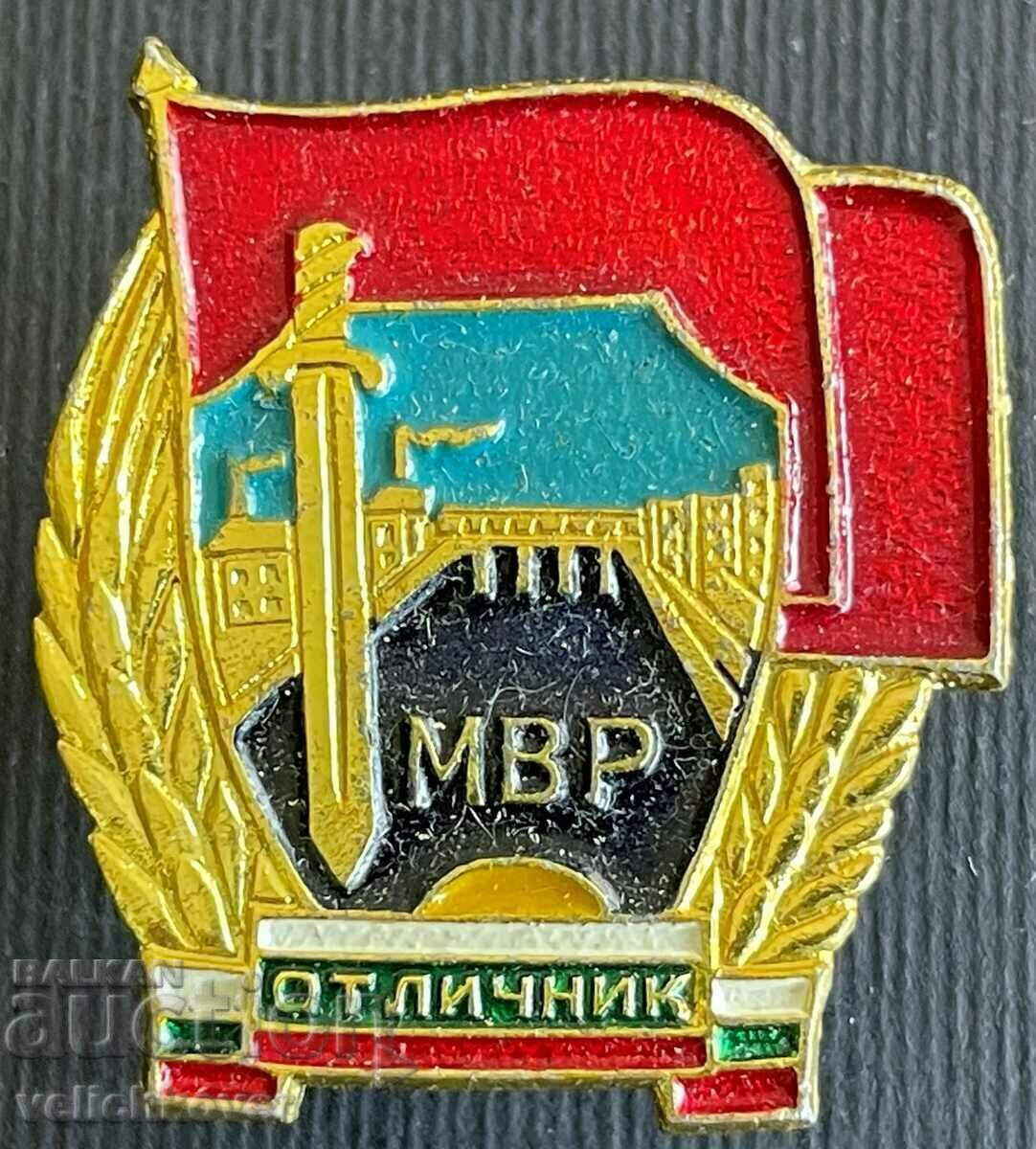 32767 Bulgaria Award Badge Excellent of the Ministry of the Interior on a screw 80s