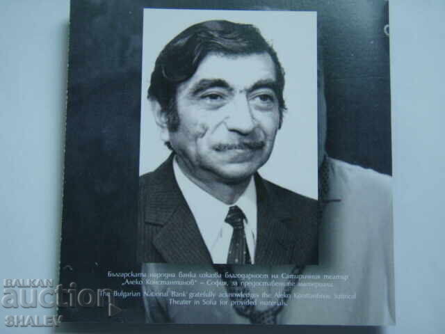 2 Leva 2025 "100th Anniversary of the Birth of Georgi Partsalev" - Proof - 5