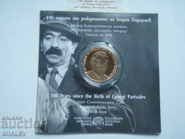 2 Leva 2025 "100th Anniversary of the Birth of Georgi Partsalev" - Proof