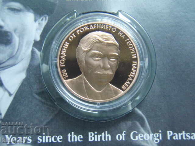 Delivery of 2 Leva 2025 "100th Anniversary of the Birth of Georgi Partsalev" - Proof Delivery of 2 Leva 2025 "100th Anniversary of the Birth of Georgi Partsalev" - Proof