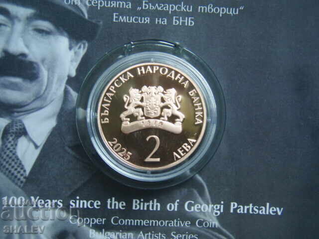 2 Leva 2025 "100th Anniversary of the Birth of Georgi Partsalev" - Proof - 7 2 Leva 2025 "100th Anniversary of the Birth of Georgi Partsalev" - Proof - 7