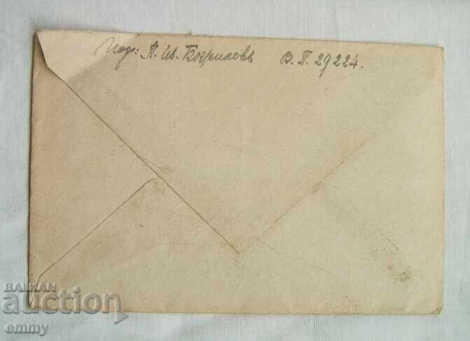 Auction  Envelope military mail 1945 - military post office