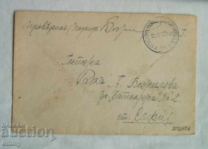 Envelope military mail 1945 - military post office