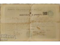 Stock stamps document certificate Kyustendil 1904