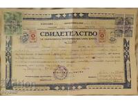 Stock stamps document certificate Radomir 1945