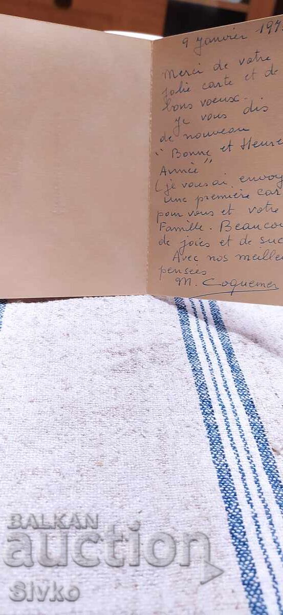 Κάρτα 1 με τιμή 0.49 BGN | € 0.25