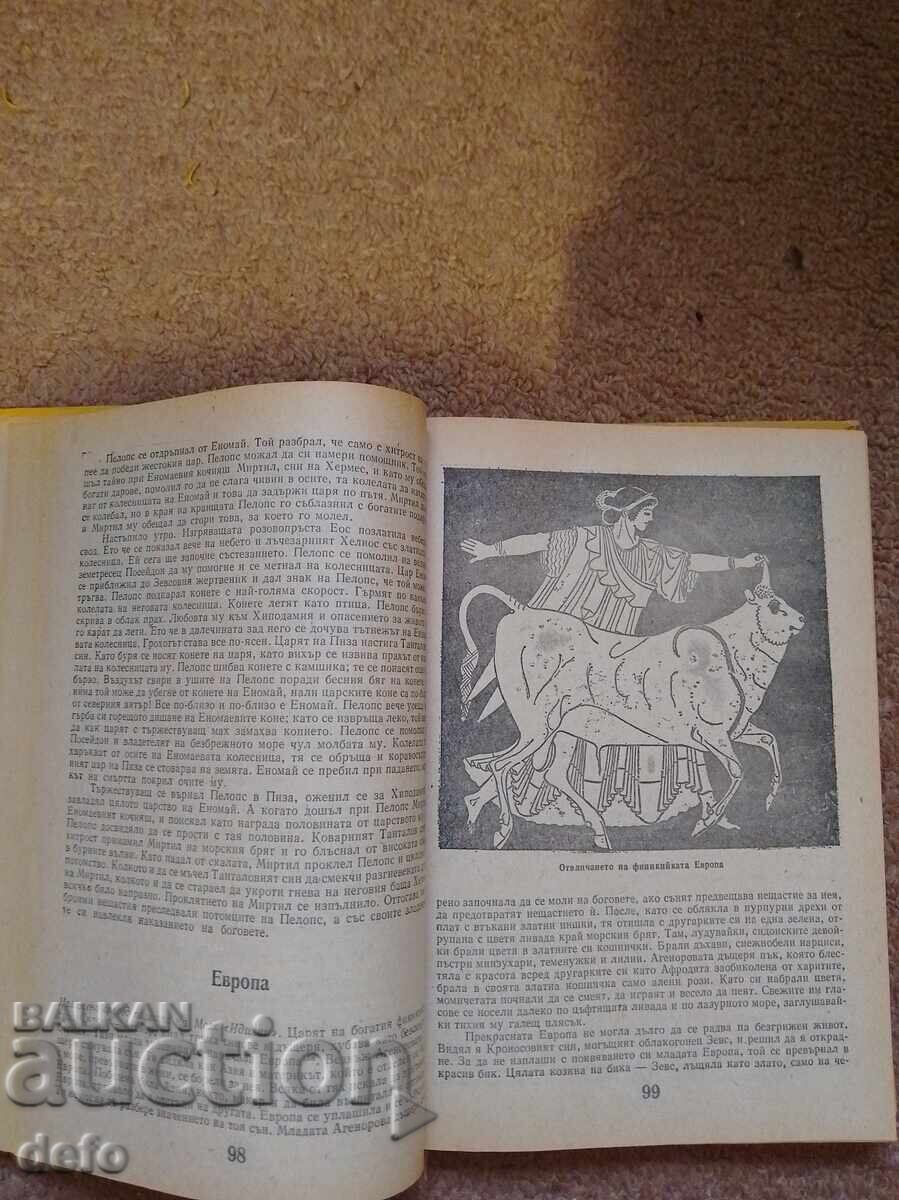 Auction  Greek Legends and Myths - Nikolai A. Kun