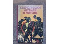 Greek Legends and Myths - Nikolai A. Kun