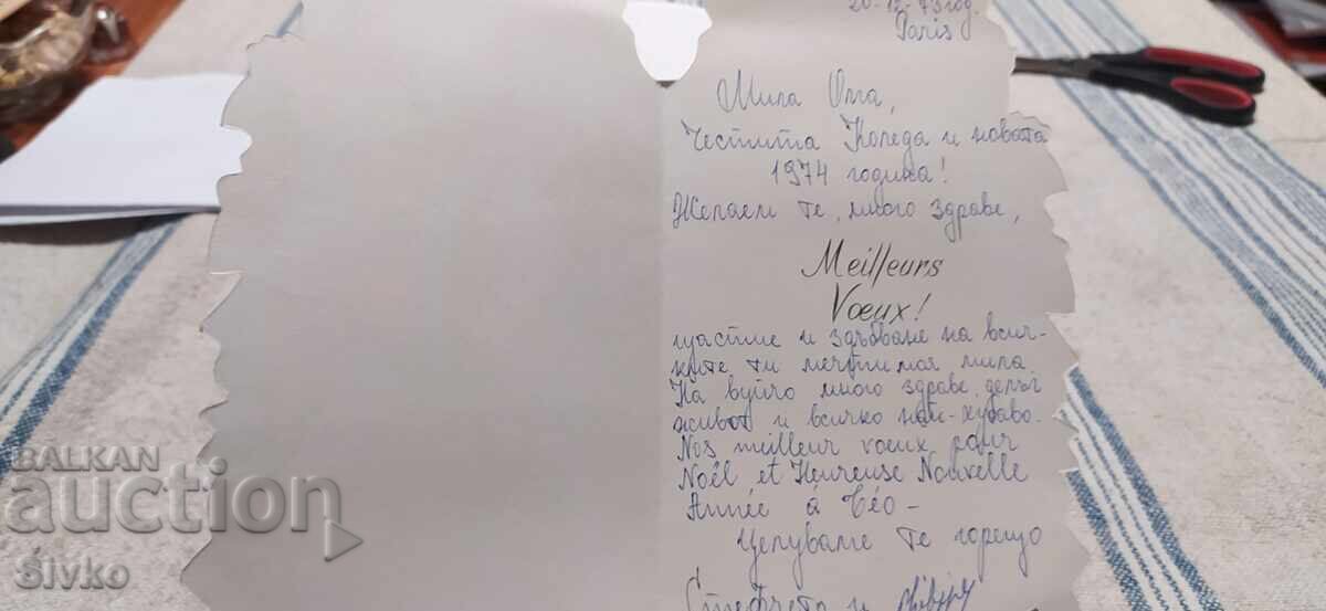 Καρτίτσα αγγελάκια με τιμή 0.49 BGN | € 0.25