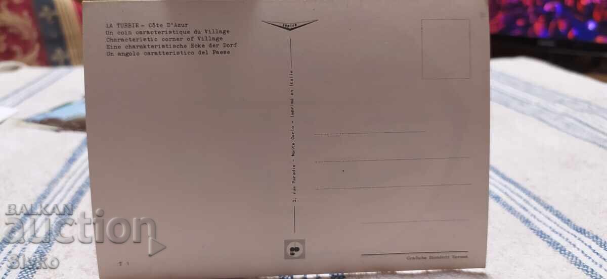 Carte poștală peisaj urban cu preț 0.49 BGN | € 0.25