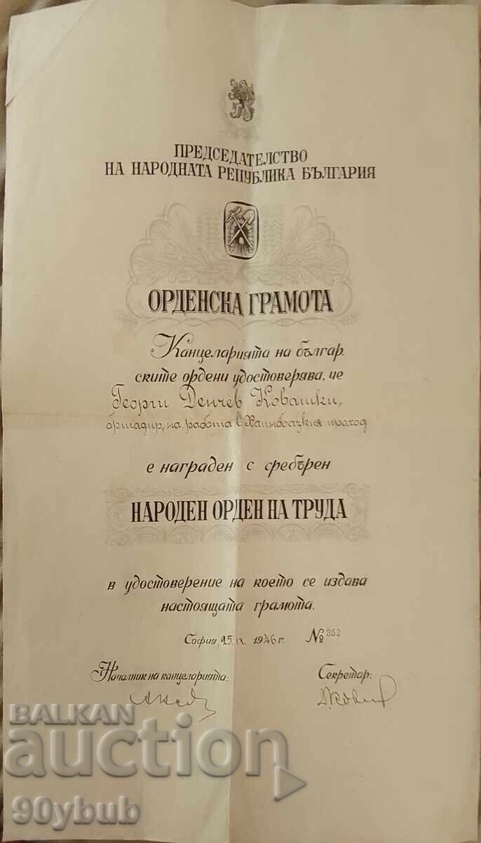 Ordenska gramota 1946 Naroden orden na truda ασημένιος ΣΠΑΝΙΟ!