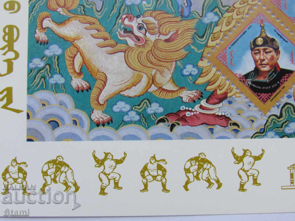 Παράδοση Μπλοκ γραμματοσήμων Πρωταθλητές πάλης-1998, Μογγολία Παράδοση Μπλοκ γραμματοσήμων Πρωταθλητές πάλης-1998, Μογγολία