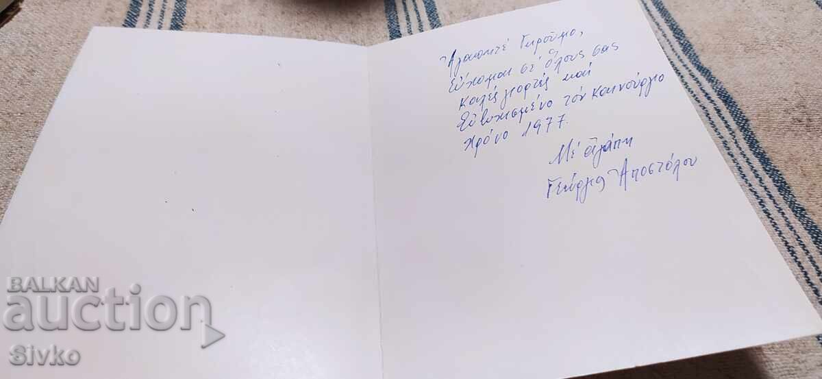 Christmas Card with price 0.49 BGN | € 0.25 Christmas Card with price 0.49 BGN | € 0.25