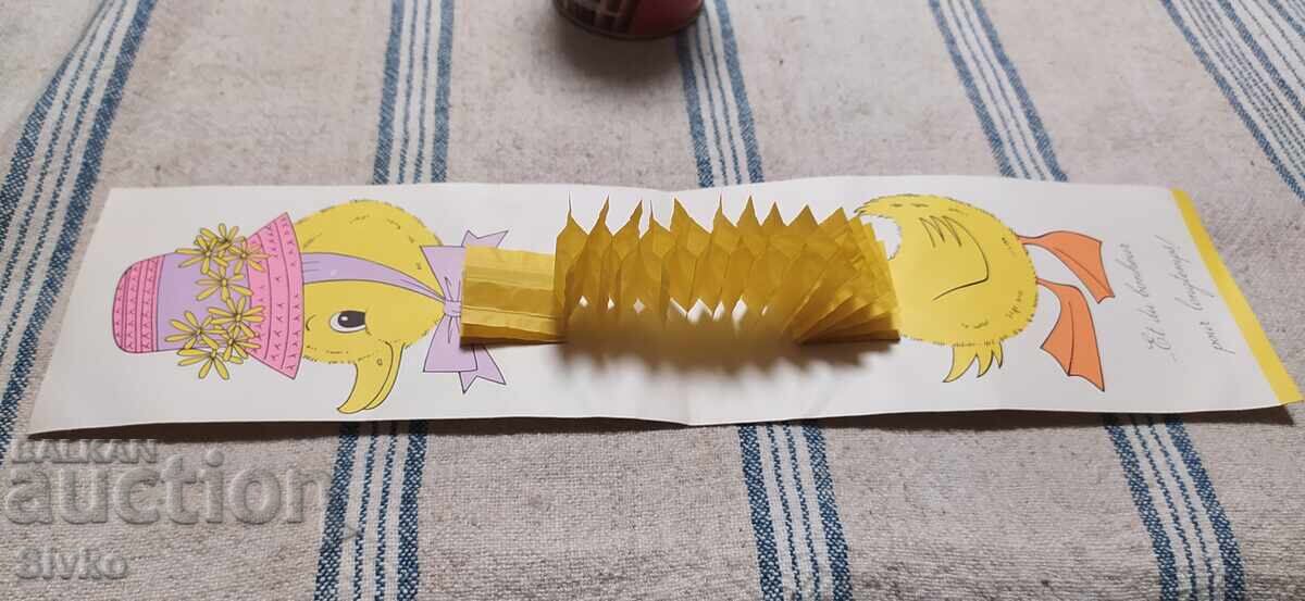 Κάρτα με ενδιαφέρουσα ιδέα με τιμή 0.99 BGN | € 0.51 Κάρτα με ενδιαφέρουσα ιδέα με τιμή 0.99 BGN | € 0.51