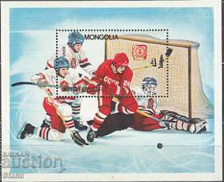 Block of stamps Champions of the 14th Winter Games, Mongolia, 1984, new with price 5.90 BGN | € 3.02