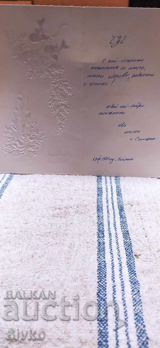 Картичка Коледа пиленца с цена 0.49 лв. | € 0.25 Картичка Коледа пиленца с цена 0.49 лв. | € 0.25