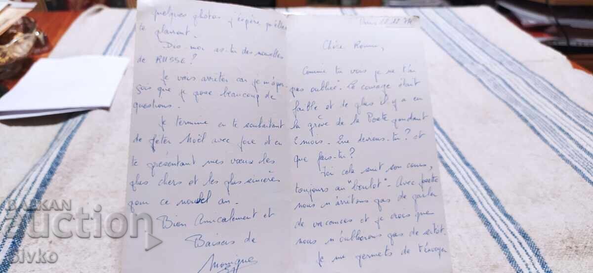 Κάρτα Χριστουγέννων, Πρωτοχρονιάς με τιμή 0.49 BGN | € 0.25 Κάρτα Χριστουγέννων, Πρωτοχρονιάς με τιμή 0.49 BGN | € 0.25