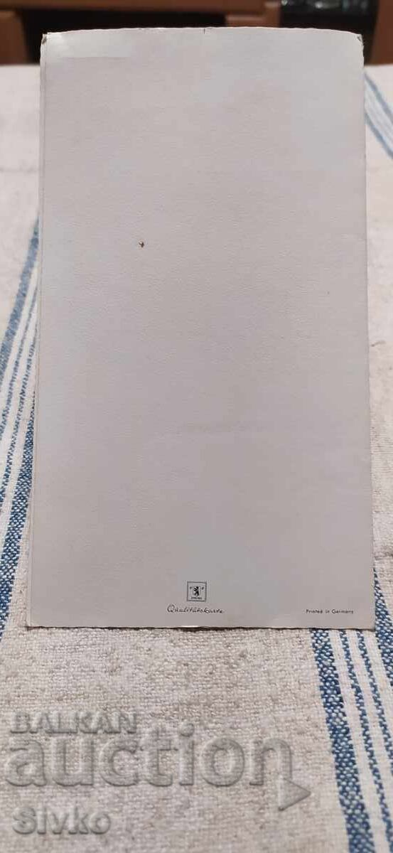 Δημοπρασία Κάρτα Χριστουγέννων, Πρωτοχρονιάς Δημοπρασία Κάρτα Χριστουγέννων, Πρωτοχρονιάς