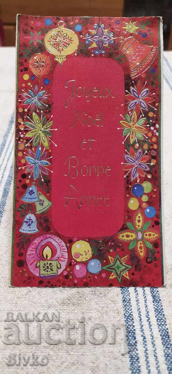 Κάρτα Χριστουγέννων, Πρωτοχρονιάς Κάρτα Χριστουγέννων, Πρωτοχρονιάς