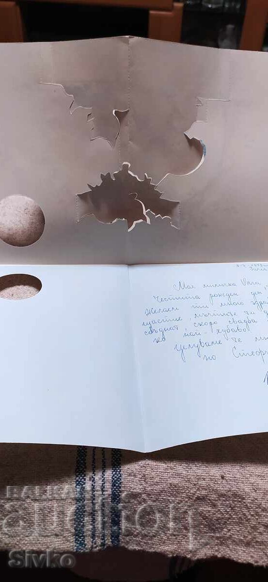 Δημοπρασία Καρτούλα γατάκι