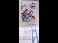 Καρτούλα γατάκι