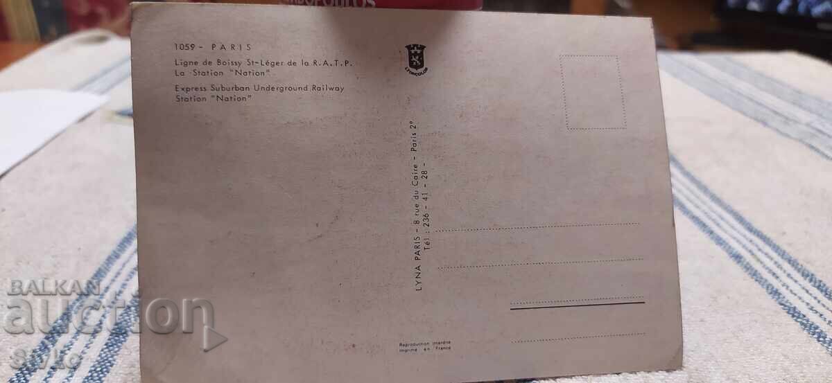 Paris Metro Card with price 0.49 BGN | € 0.25 Paris Metro Card with price 0.49 BGN | € 0.25