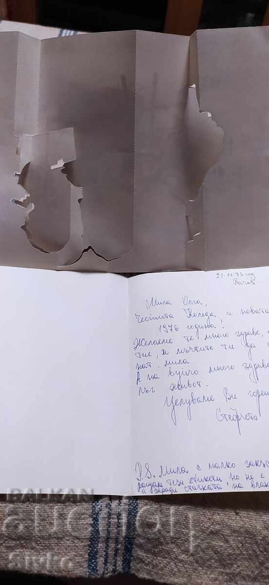 Παράδοση Κάρτα αγόρι και κορίτσι Παράδοση Κάρτα αγόρι και κορίτσι