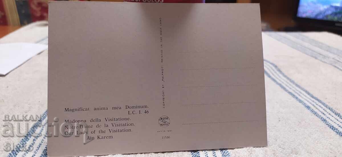 Καρτ ποστάλ θρησκείας με τιμή 0.49 BGN | € 0.25 Καρτ ποστάλ θρησκείας με τιμή 0.49 BGN | € 0.25